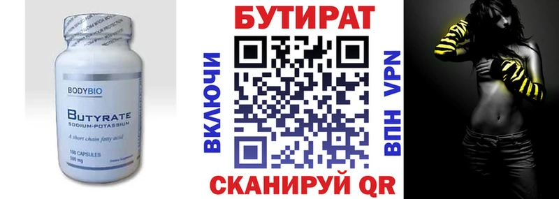 МЕГА ССЫЛКА  Абаза  БУТИРАТ 99% 