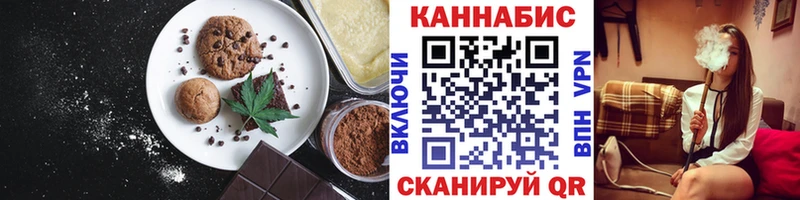Canna-Cookies конопля  Абаза 