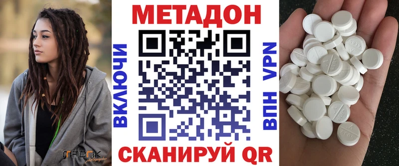 МЕТАДОН methadone  купить   MEGA ССЫЛКА  Абаза 
